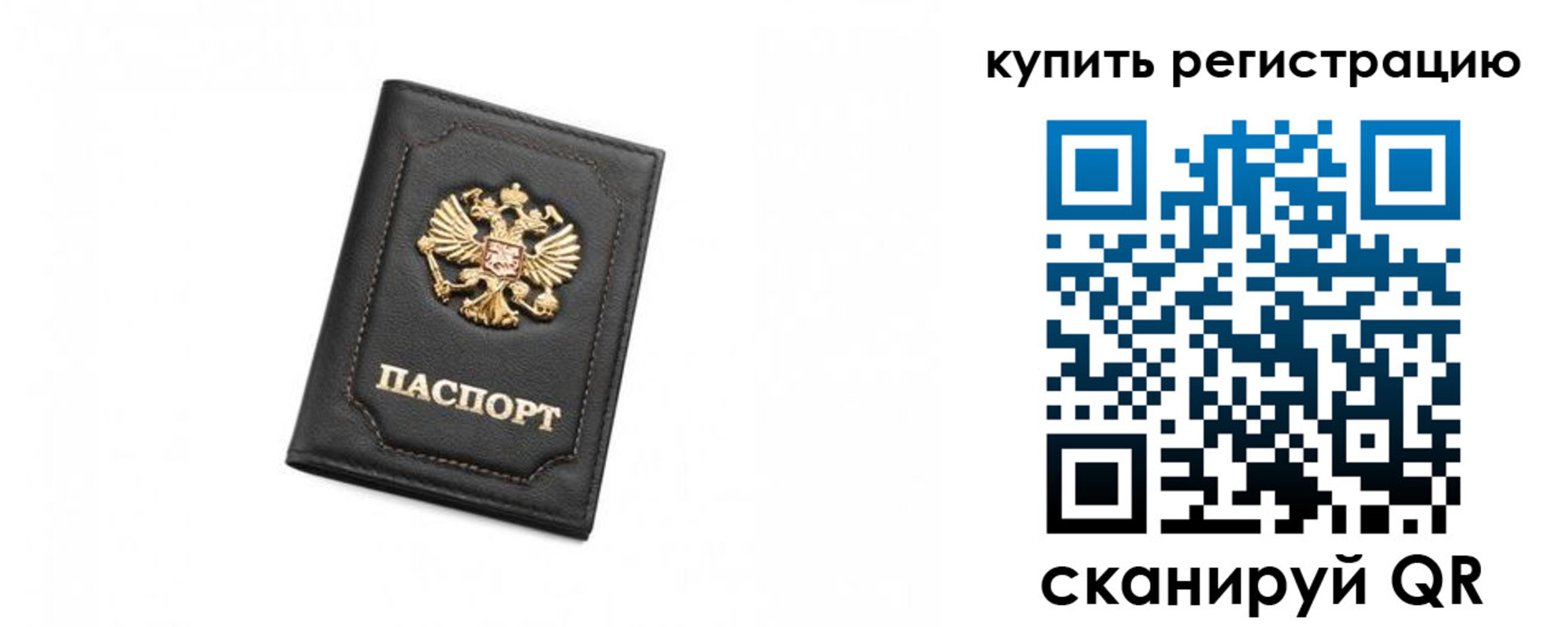 прописка законно в Саяногорске