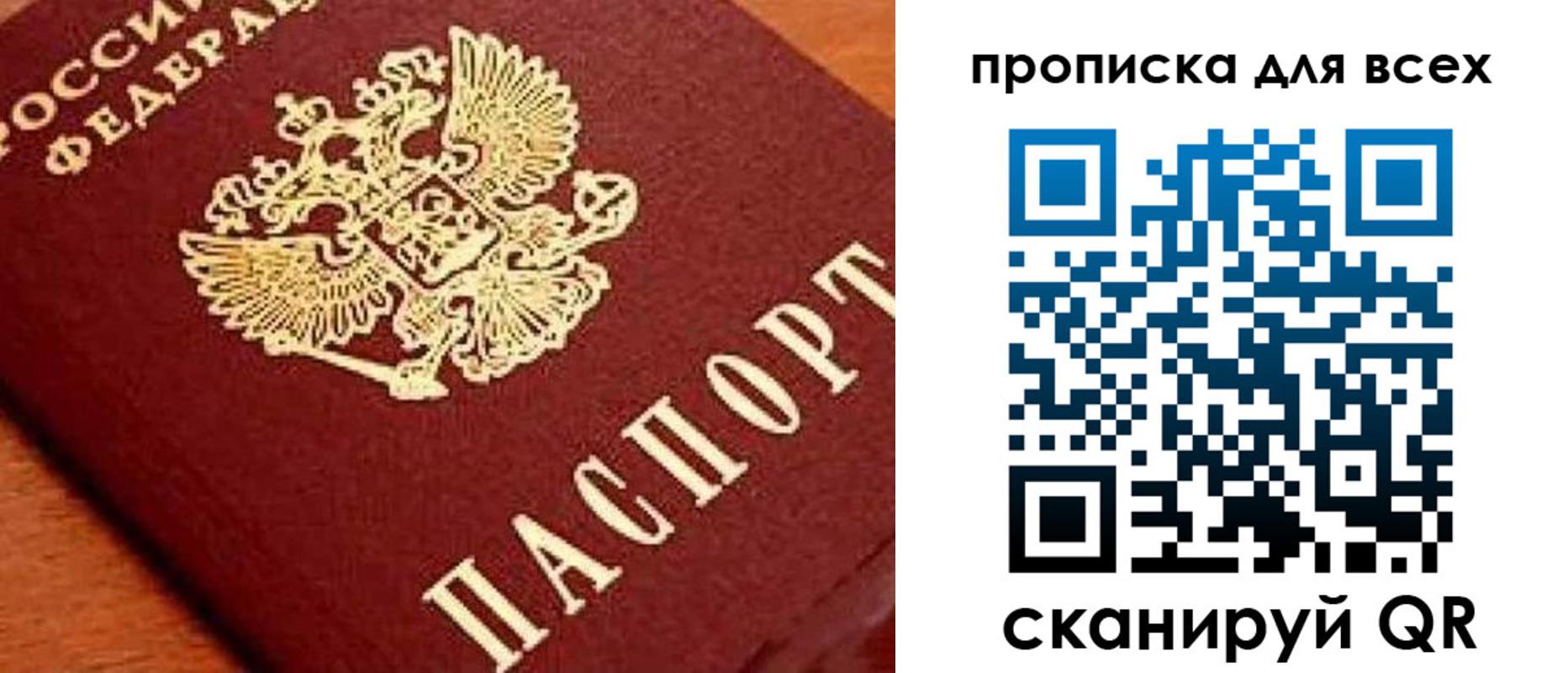 временная регистрация купить в Саяногорске