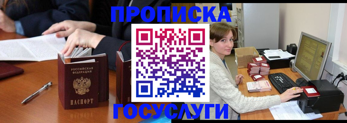 временная регистрация купить в Саяногорске