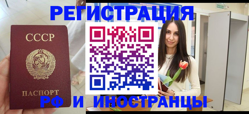 временная регистрация для школы в Саяногорске