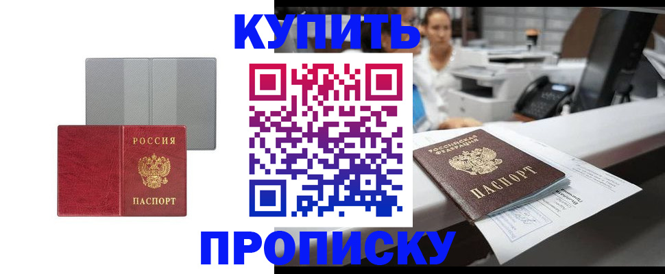 миграционный учет в Саяногорске