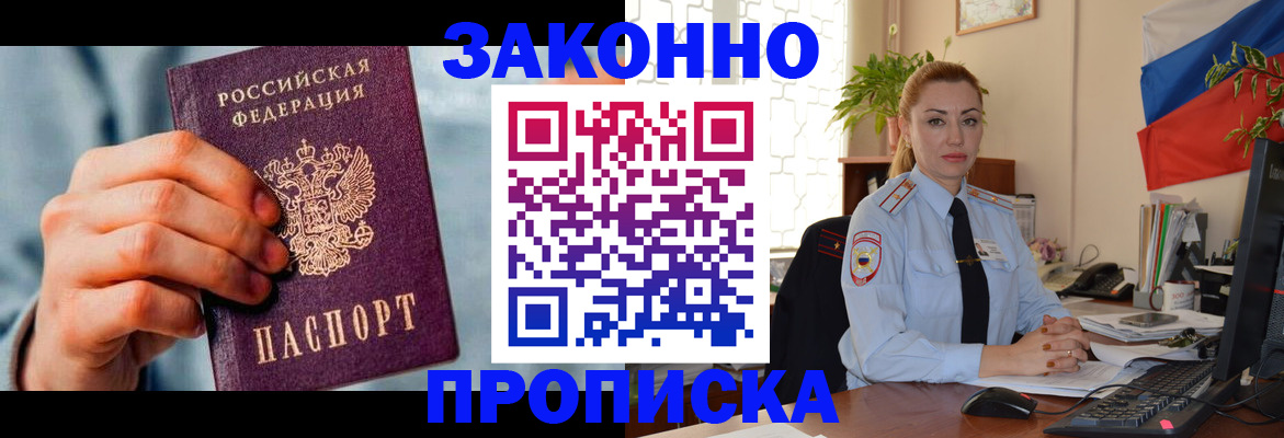 регистрация в Саяногорске