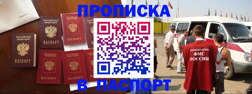 прописка для кредита в Саяногорске